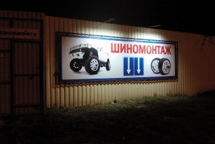 Автосервис Mad Wheels в Воронеже