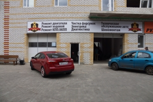 Автосервис Магистраль Авто в Воронеже